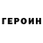 COCAIN Колумбийский ERIC Gherman