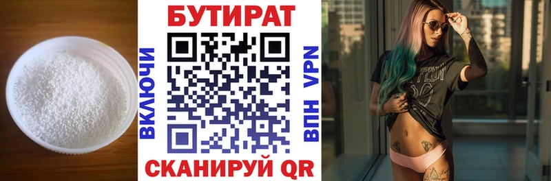 Бутират оксана  Козловка 